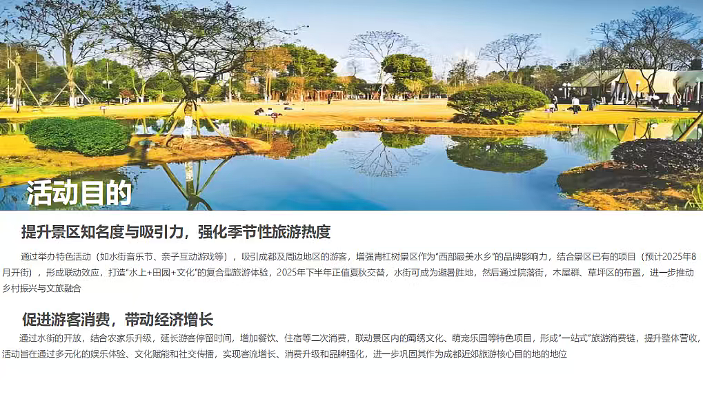 2025青杠树文旅景区下半年国风电竞月度系列活动案（图ZNDA1NTM0ODU2） - 文案/策划 - 站酷设计师精英策划圈可分享原创素材 - 站酷ZCOOL