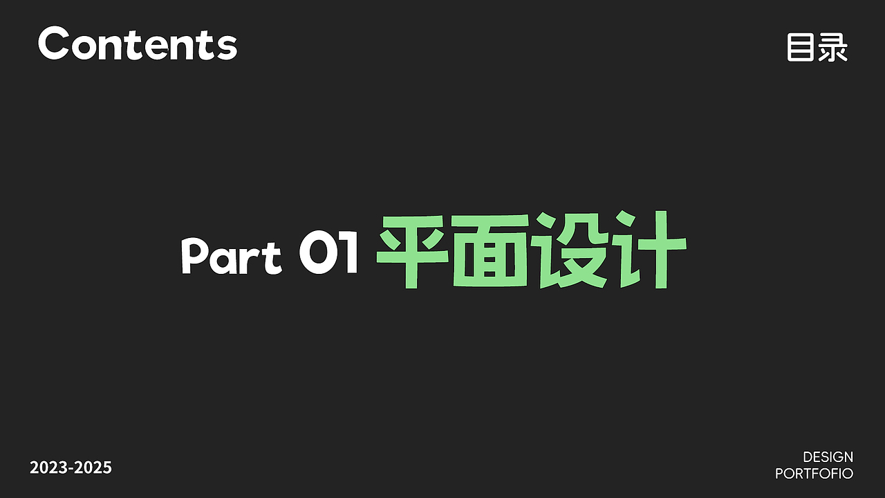 2025作品集整理最新版（图ZNDA1NTM1Mjc2） - 海报 - 站酷设计师周土土呼啦啦原创素材 - 站酷ZCOOL