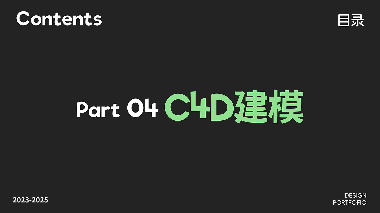 2025作品集整理最新版（图ZNDA1NTM1Mzc2） - 海报 - 站酷设计师周土土呼啦啦原创素材 - 站酷ZCOOL