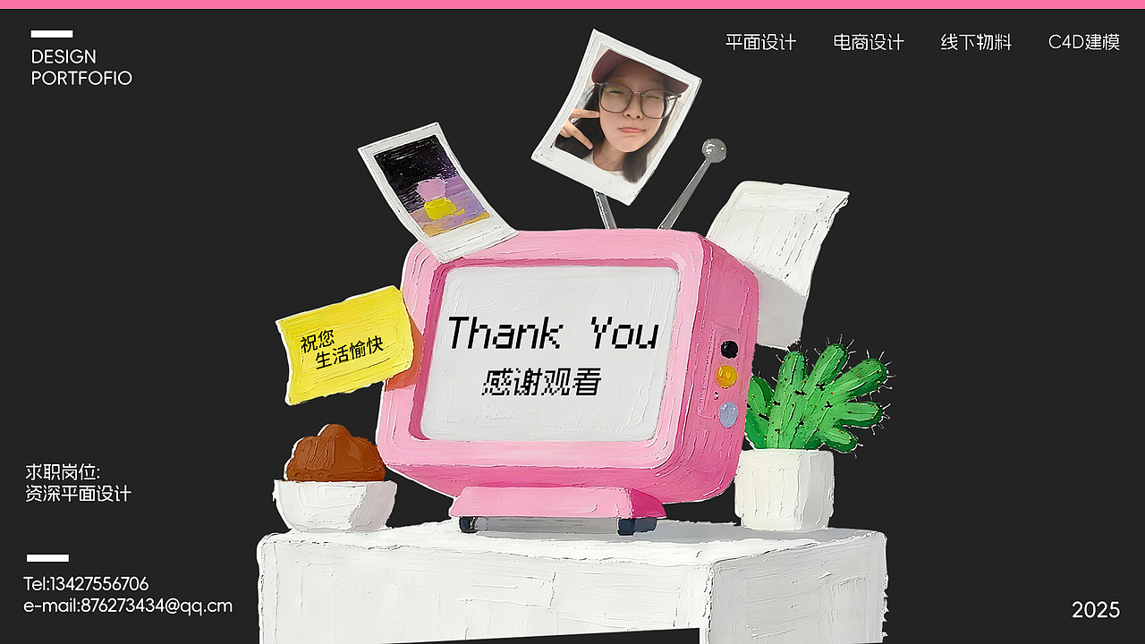 2025作品集整理最新版（图ZNDA1NTM1Mzg0） - 海报 - 站酷设计师周土土呼啦啦原创素材 - 站酷ZCOOL