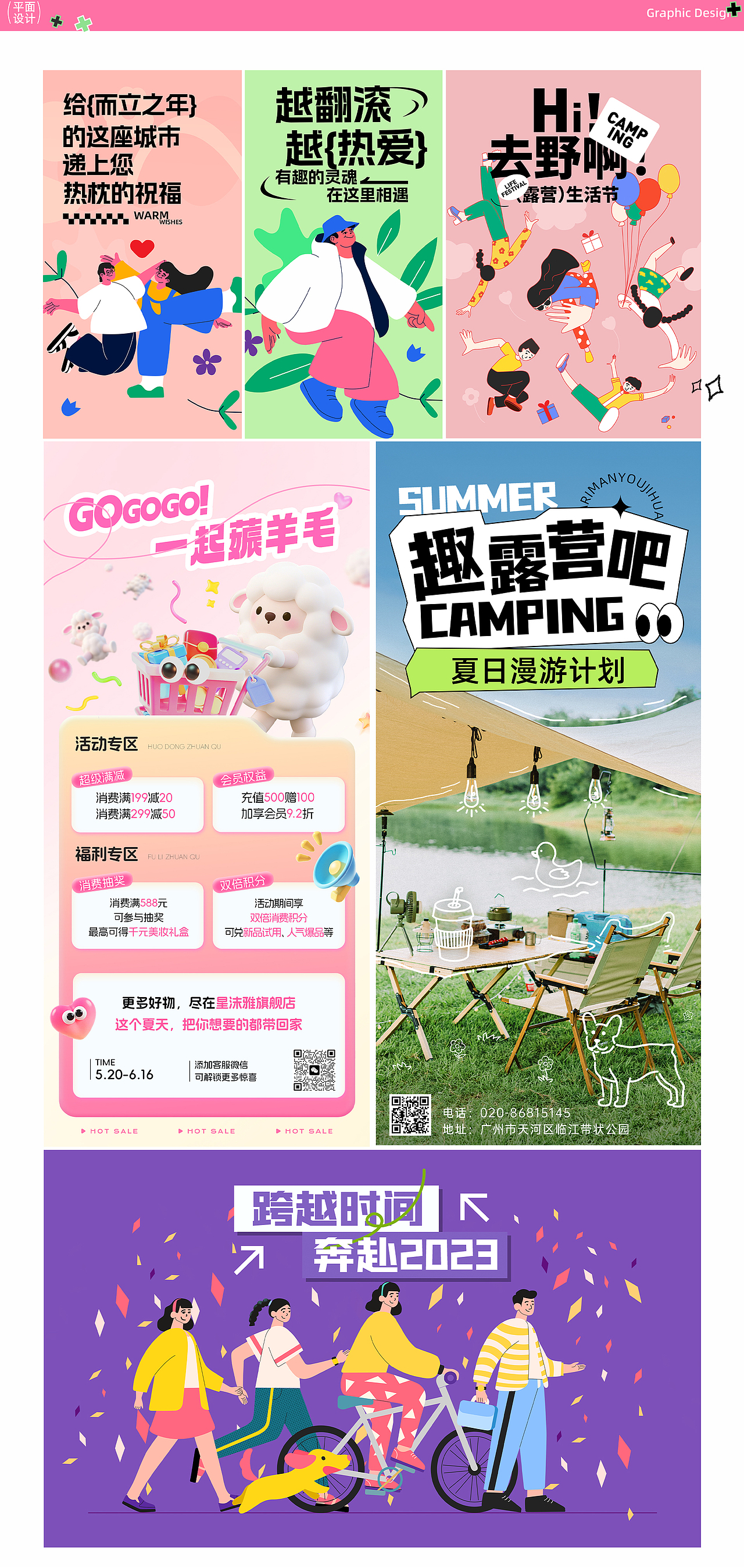 2025作品集整理最新版（图ZNDA1NTM1Mjgw） - 海报 - 站酷设计师周土土呼啦啦原创素材 - 站酷ZCOOL