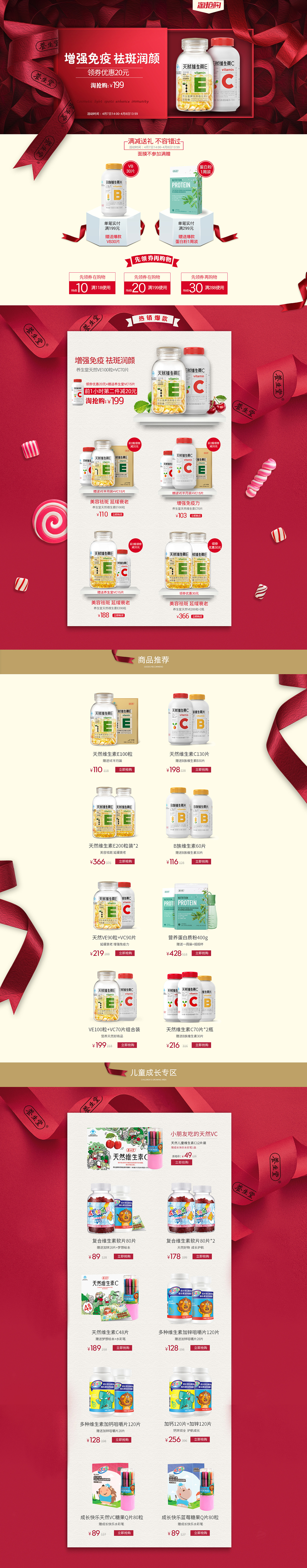 首页设计（图ZNDA1NTM2MDM2） - 其他平面 - 站酷设计师想寝原创素材 - 站酷ZCOOL