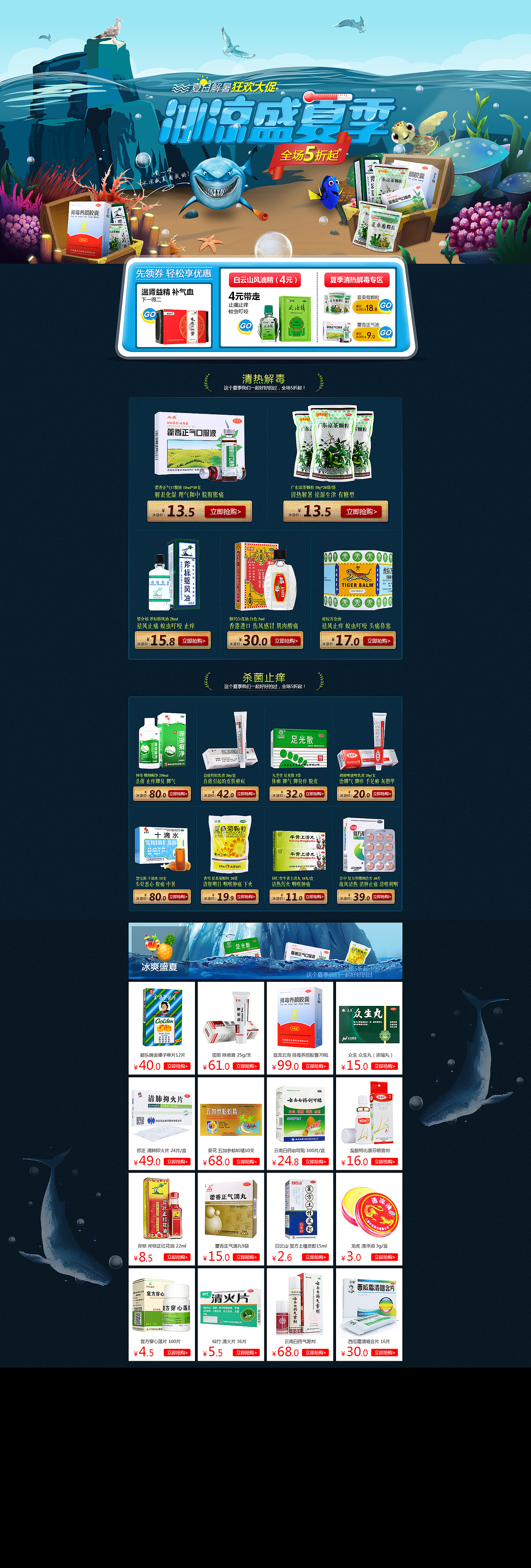 夏季首页（图ZNDA1NTM2MDc2） - 其他平面 - 站酷设计师想寝原创素材 - 站酷ZCOOL