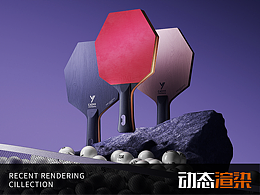 乒乓球拍動(dòng)態(tài)渲染