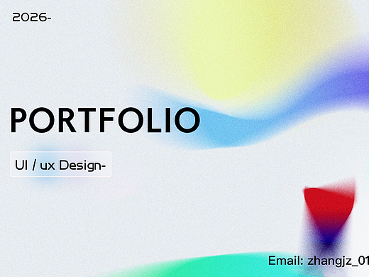 2026 个人求职作品集