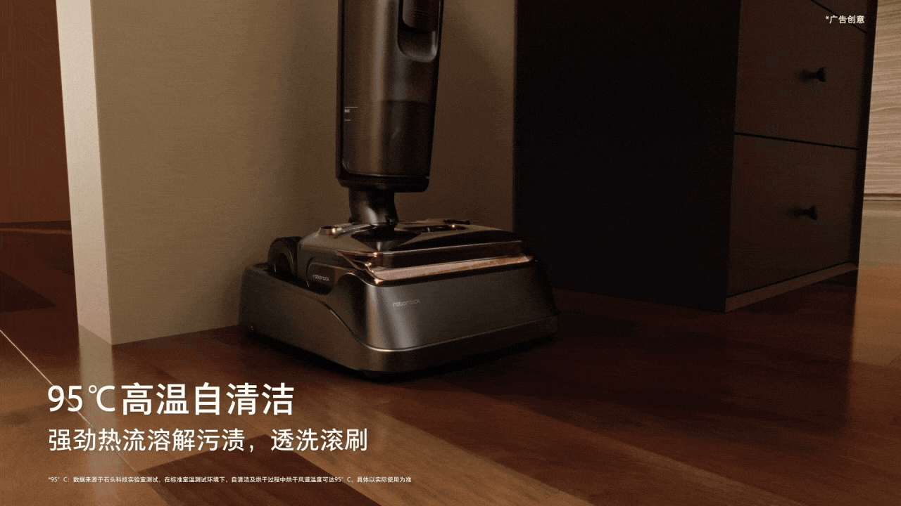 Roborock 石头科技 | A30 Pro 2.0 洗地机产品TVC(图ZNDA1NTM3NTgw) - 产品 - 站酷设计师Morning视觉原创素材 - 站酷ZCOOL