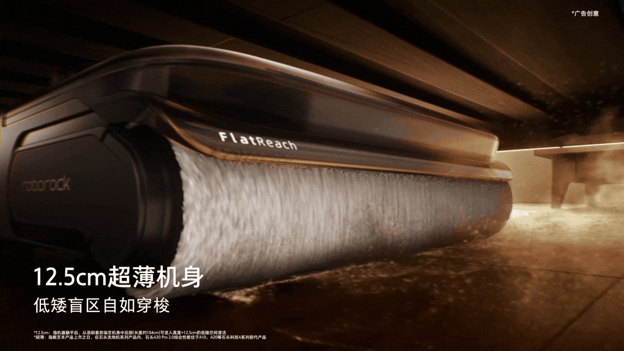 Roborock 石头科技 | A30 Pro 2.0 洗地机产品TVC(图ZNDA1NTM3NTg0) - 产品 - 站酷设计师Morning视觉原创素材 - 站酷ZCOOL
