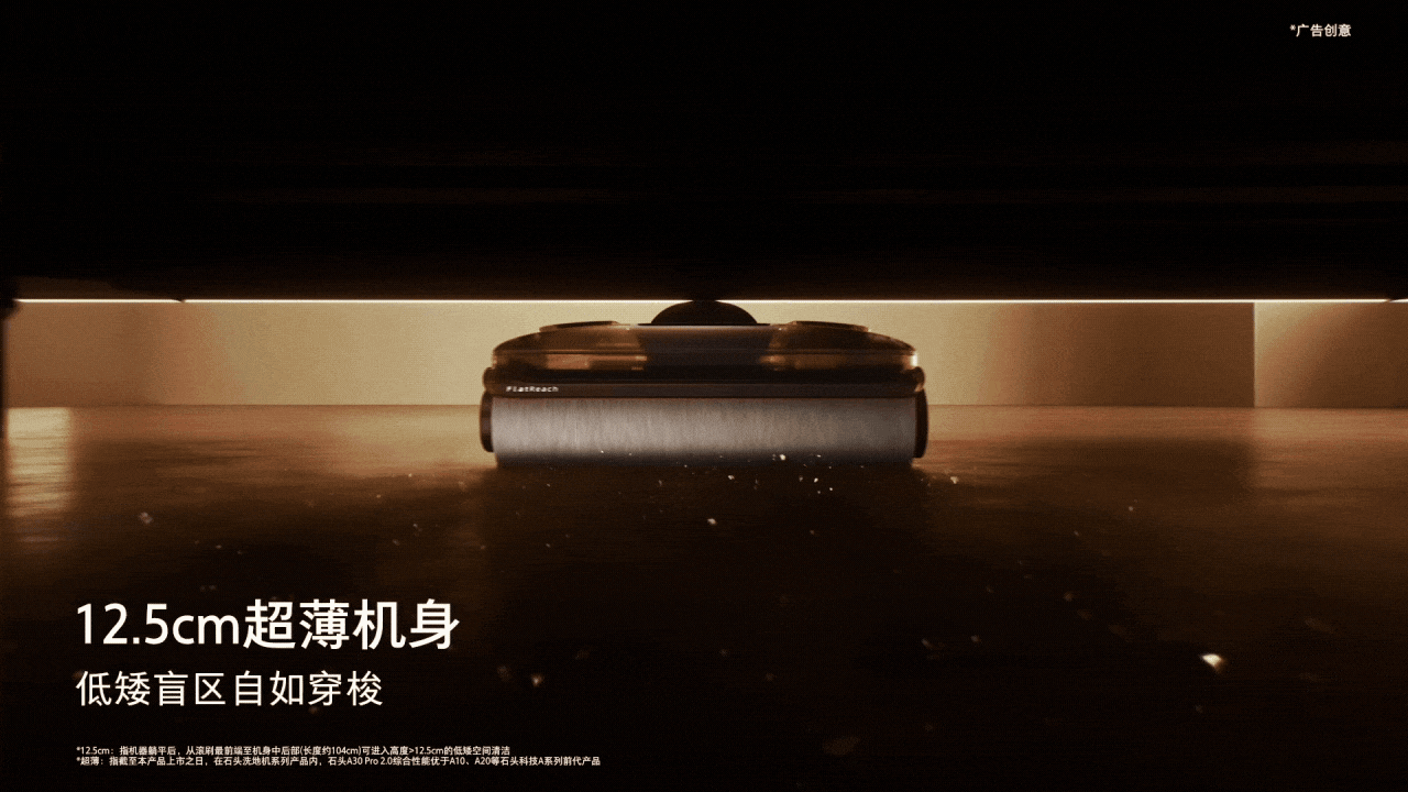 Roborock 石头科技 | A30 Pro 2.0 洗地机产品TVC(图ZNDA1NTM3NjMy) - 产品 - 站酷设计师Morning视觉原创素材 - 站酷ZCOOL