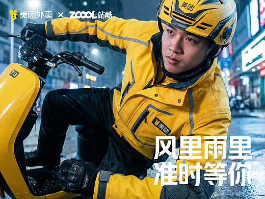 如果美团骑手服变成真正的“城市战衣”