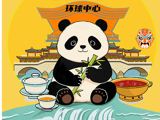 成都市熊猫主题插画