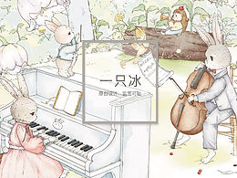 春天森林音乐会🎵