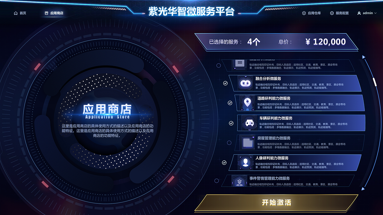 智慧安防等可视化系统设计合集（图ZNDA1NTM5NjU2） - 企业官网 - 站酷设计师镭猴大牲原创素材 - 站酷ZCOOL