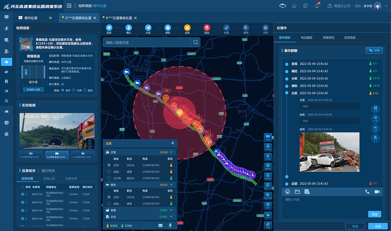 智慧高速公路行业数据可视化大屏设计合集（图ZNDA1NTM5Njc2） - 企业官网 - 站酷设计师镭猴大牲原创素材 - 站酷ZCOOL