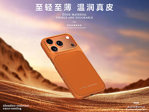 手机壳三维视觉 | 2026作品总结