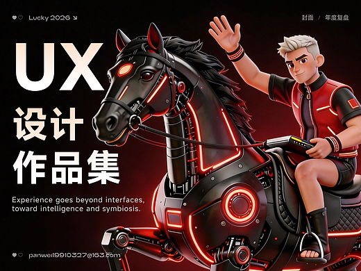 2026作品回顧（個人主頁-ZNzM0NjAwNzY=） - 軟件界面 - 站酷設(shè)計師luo奔的貓原創(chuàng)素材 - 站酷ZCOOL