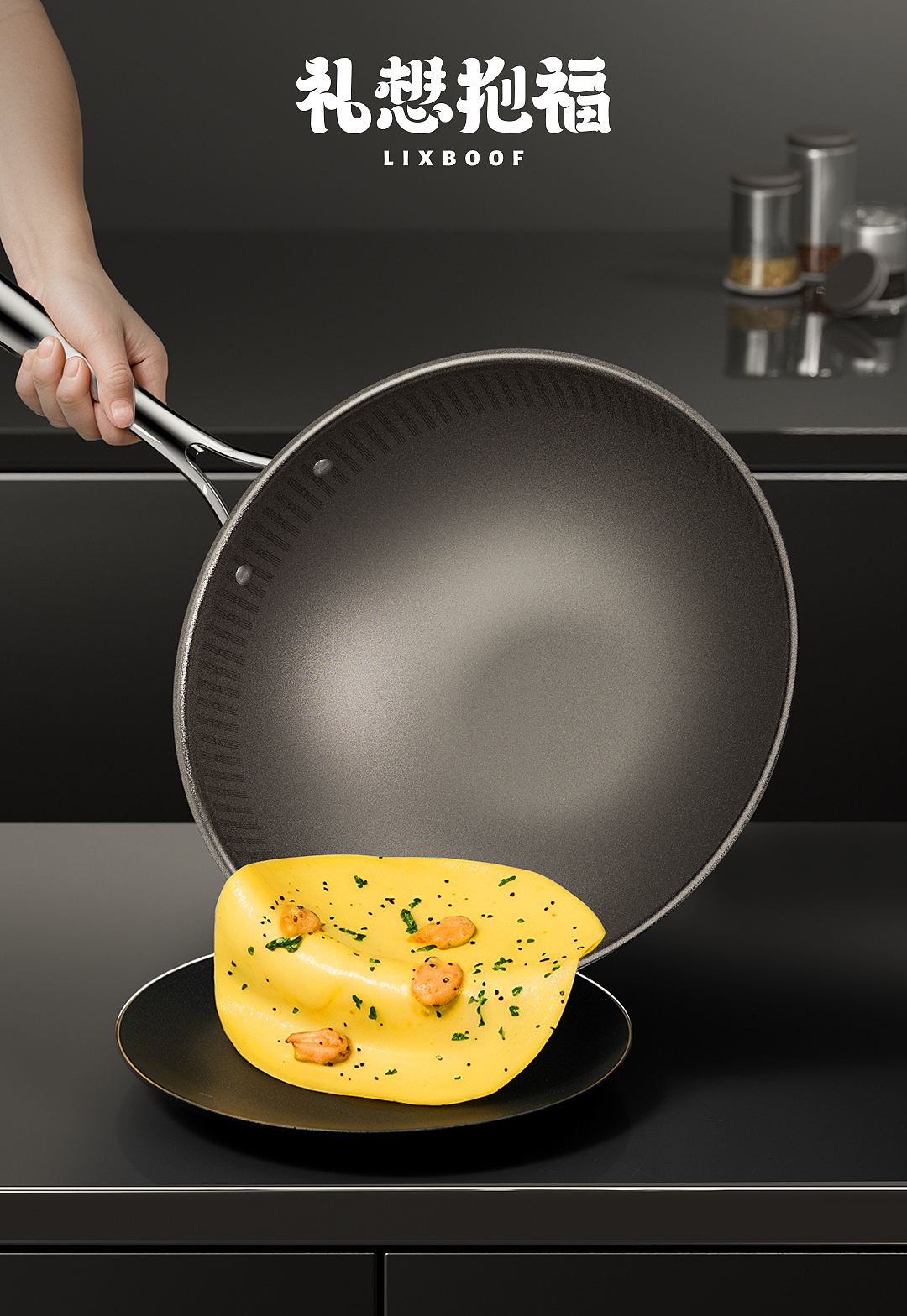 产品摄影 I 纯钛炒锅 ✖ 礼想抱福（图ZNDA1NTQzNTcy） - 产品摄影 - 站酷设计师礼想抱福_LIXBOOF原创素材 - 站酷ZCOOL