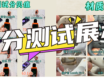 耳挂式耳机排行榜前十名有哪些？十大放心入手的开放式耳机推荐