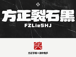 字体