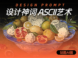 當(dāng)下最熱的視覺流行趨勢