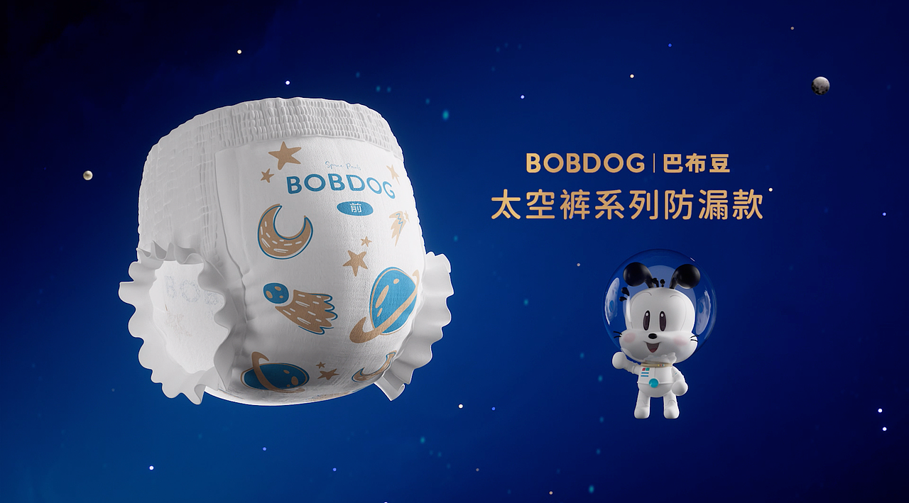 巴布豆太空纸尿裤（图ZNDA1NTUxNDEy） - 产品 - 站酷设计师一浩CG原创素材 - 站酷ZCOOL