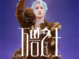 薛之谦厚涂手绘