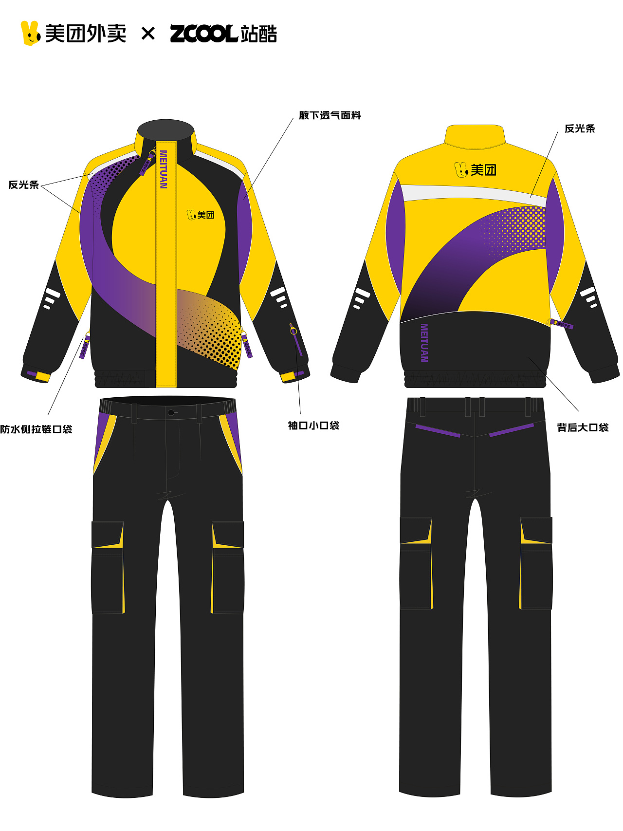 一路暖灯-职衣设计（图ZNDA1NTUxNzQw） - 其他服装 - 站酷设计师戏精赛牡丹原创素材 - 站酷ZCOOL