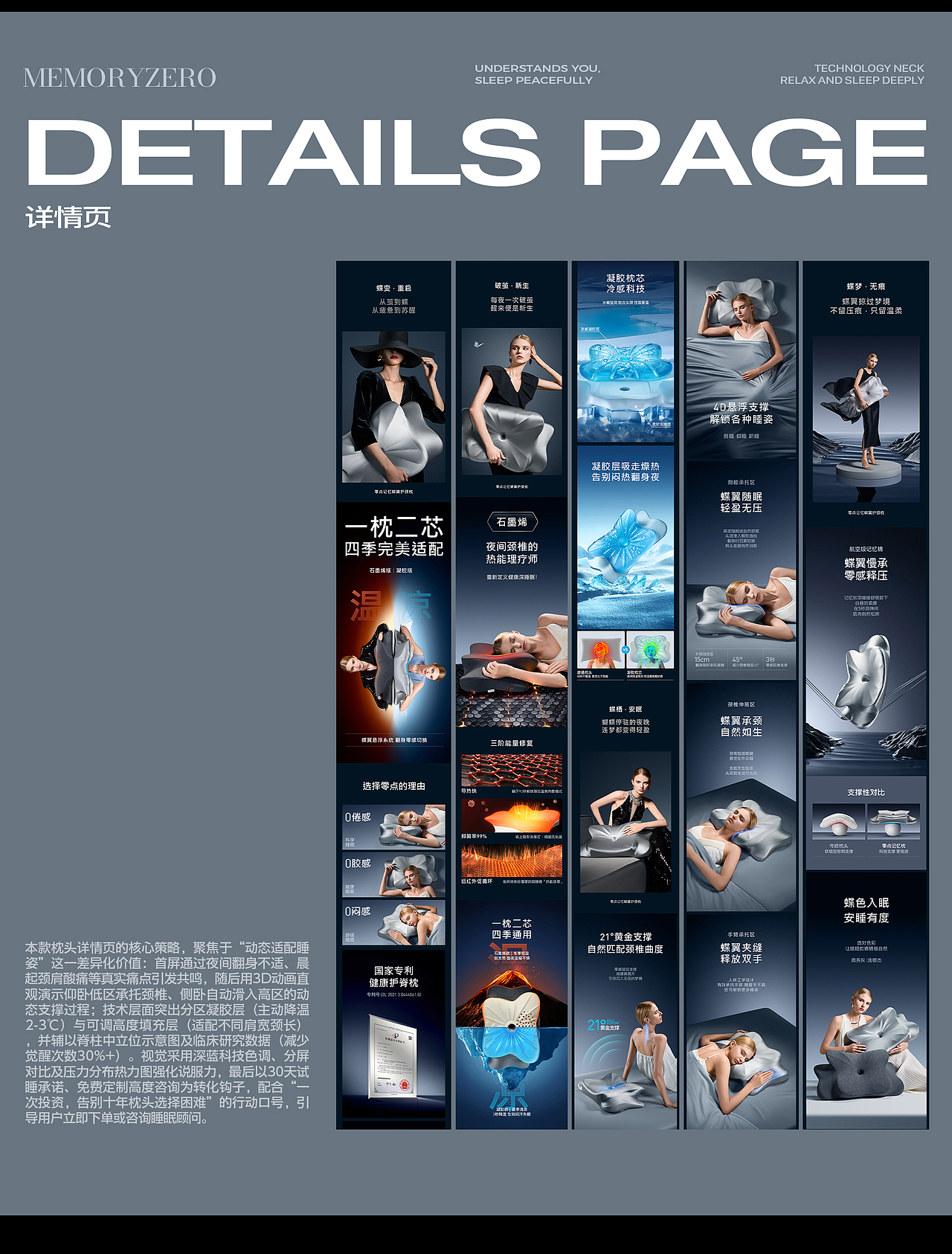 零点记忆枕头品牌视觉全案 | 东莞锐图摄影(图ZNDA1NTUzMTQw) - 电商 - 站酷设计师东莞锐图摄影原创素材 - 站酷ZCOOL