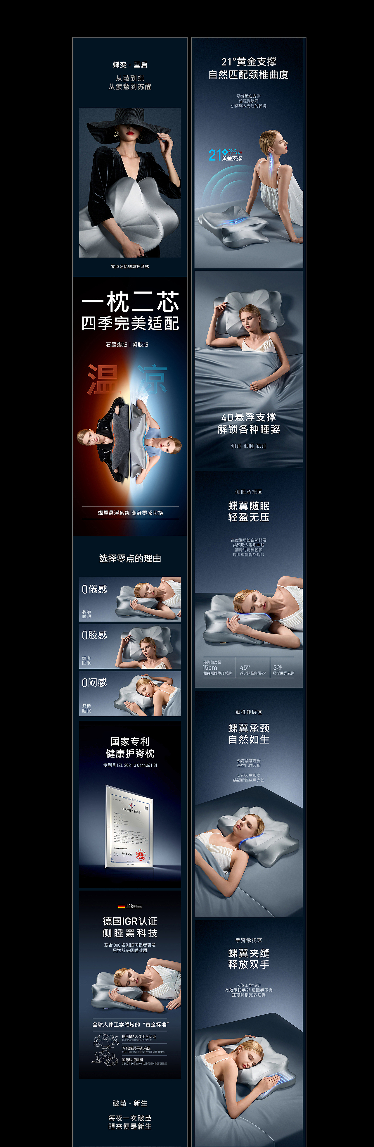 零点记忆枕头品牌视觉全案 | 东莞锐图摄影(图ZNDA1NTUzMTQ0) - 电商 - 站酷设计师东莞锐图摄影原创素材 - 站酷ZCOOL