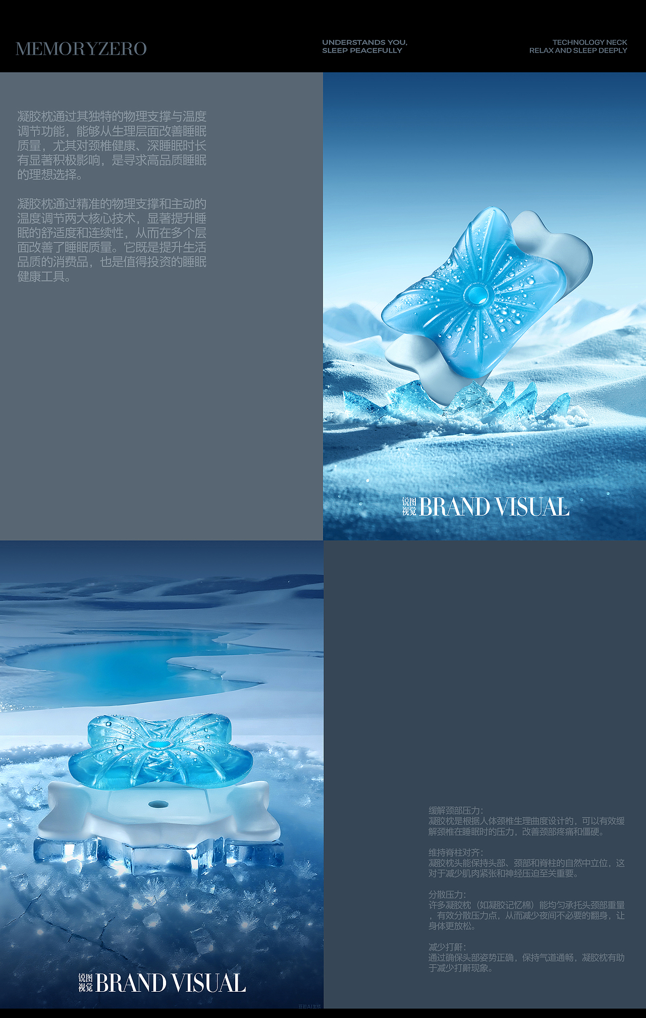 零点记忆枕头品牌视觉全案 | 东莞锐图摄影(图ZNDA1NTUzMTA0) - 电商 - 站酷设计师东莞锐图摄影原创素材 - 站酷ZCOOL