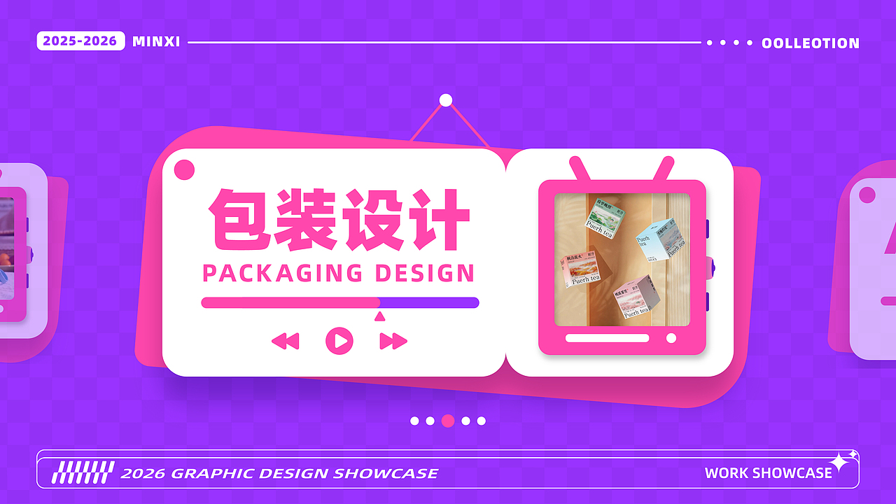 2026年设计作品集（图ZNDA1NTU0OTEy） - 其他平面 - 站酷设计师不会设计的小万原创素材 - 站酷ZCOOL