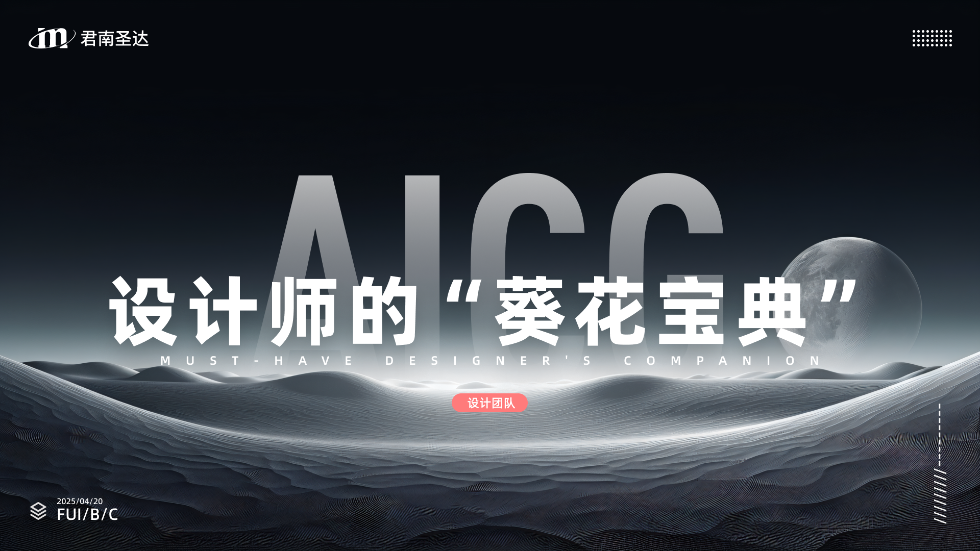 AI 赋能设计 —— 设计师的效率与创意升级指南（图ZMTU1Mzg5NjA=） - 教程 - 站酷设计师EscV5原创素材 - 站酷ZCOOL