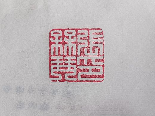 梅（個(gè)人主頁(yè)-ZNzM0NjEzODA=） - 雕塑 - 站酷設(shè)計(jì)師澤文書(shū)院原創(chuàng)素材 - 站酷ZCOOL