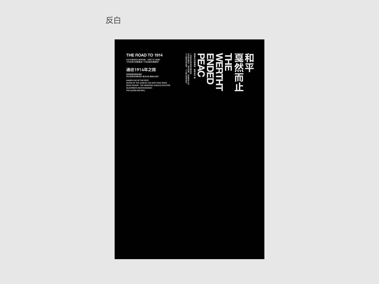 纯文字怎样排版才好看④（图ZNDA1NTU1OTU2） - 海报 - 站酷设计师一颗小葱原创素材 - 站酷ZCOOL