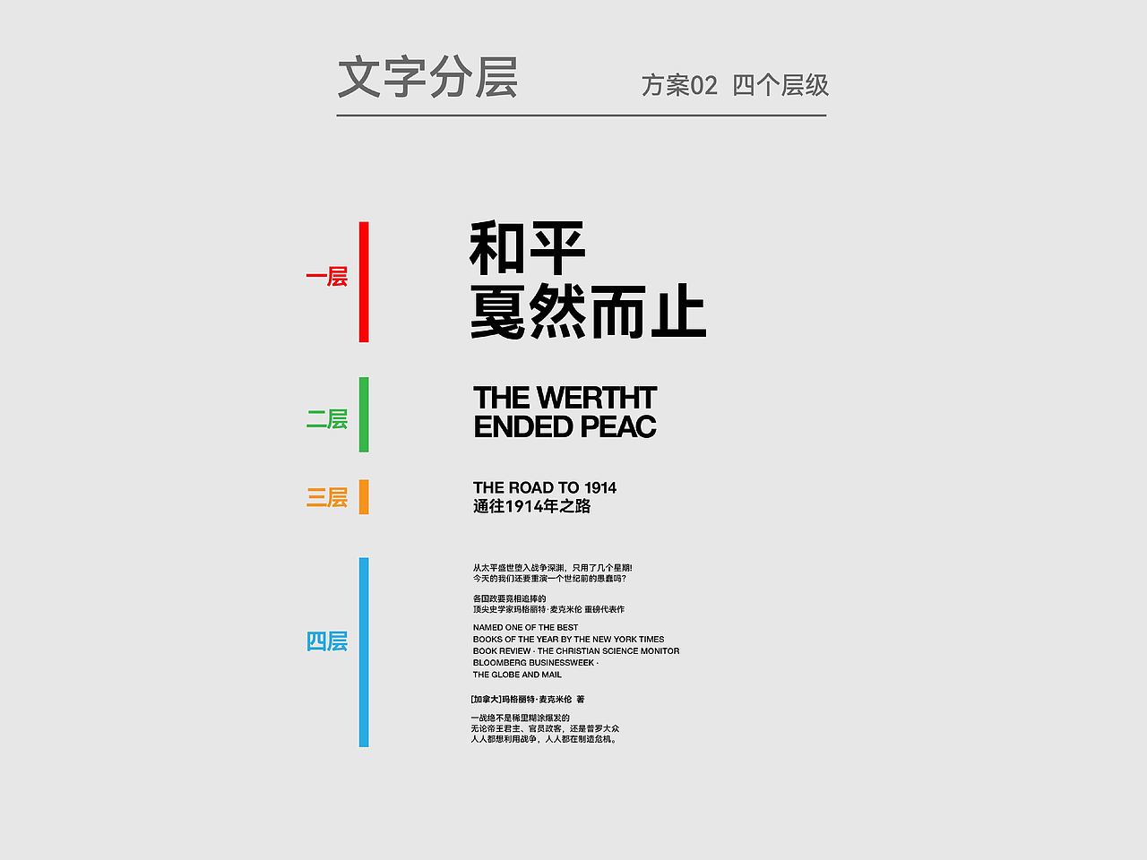 纯文字怎样排版才好看④（图ZNDA1NTU1OTY4） - 海报 - 站酷设计师一颗小葱原创素材 - 站酷ZCOOL