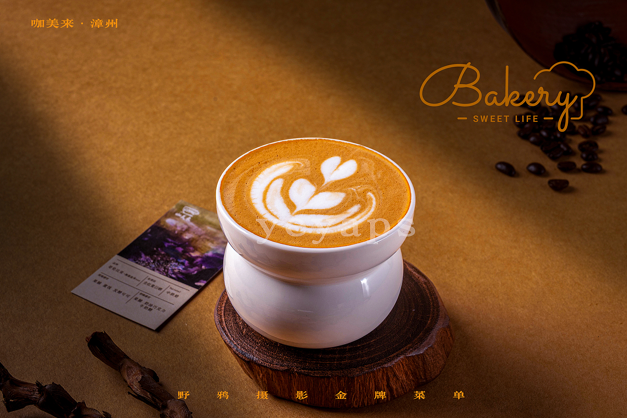 漳州咖啡饮品菜单拍摄美式拿铁拉花（图ZNDA1NTU2MDg0） - 美食摄影 - 站酷设计师野鸦原创素材 - 站酷ZCOOL