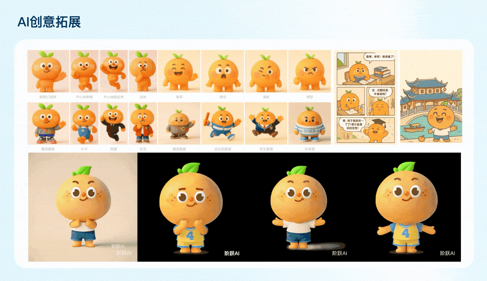 AI 驱动：如何重构IP全流程设计？（图ZMTU1MzkwMjQ=） - 教程 - 站酷设计师百度MEUX原创素材 - 站酷ZCOOL