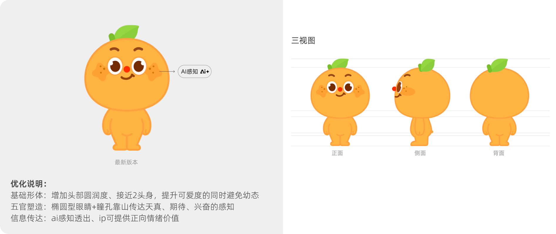 AI 驱动：如何重构IP全流程设计？（图ZMTU1MzkwMjg=） - 教程 - 站酷设计师百度MEUX原创素材 - 站酷ZCOOL