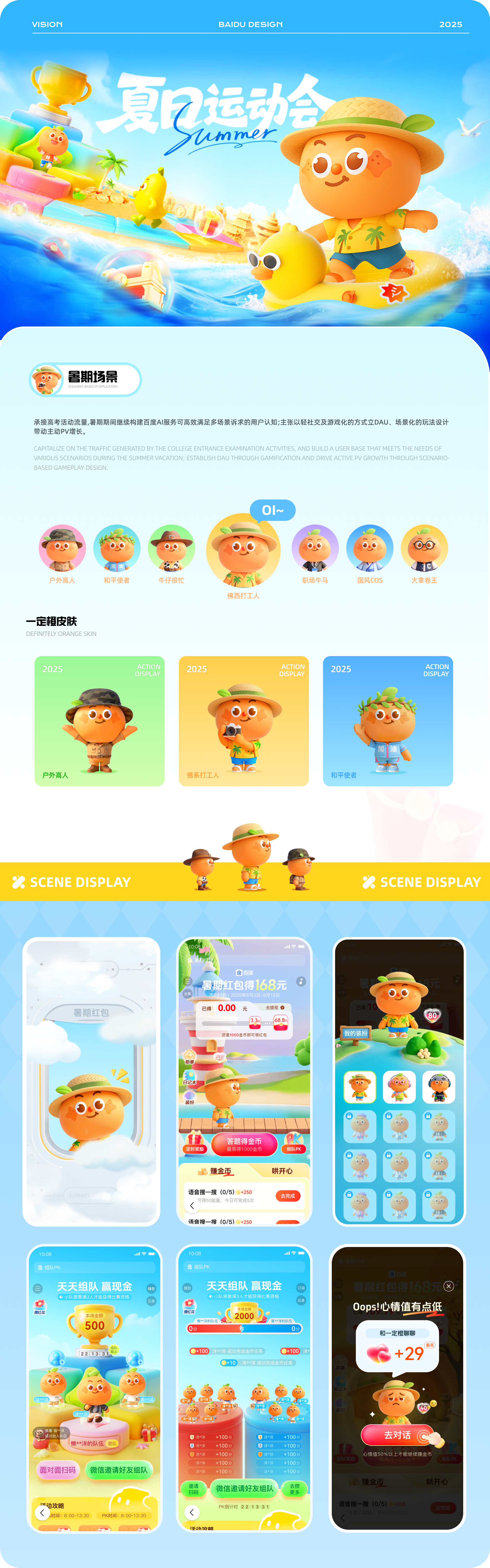 AI 驱动：如何重构IP全流程设计？（图ZMTU1MzkwNzI=） - 教程 - 站酷设计师百度MEUX原创素材 - 站酷ZCOOL