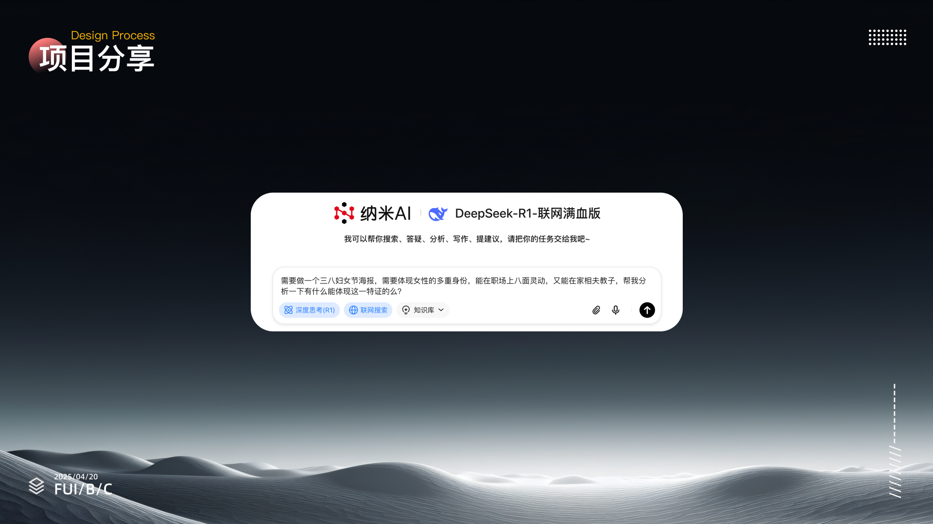 AI 赋能设计 —— 设计师的效率与创意升级指南（图ZMTU1MzkwODQ=） - 教程 - 站酷设计师EscV5原创素材 - 站酷ZCOOL