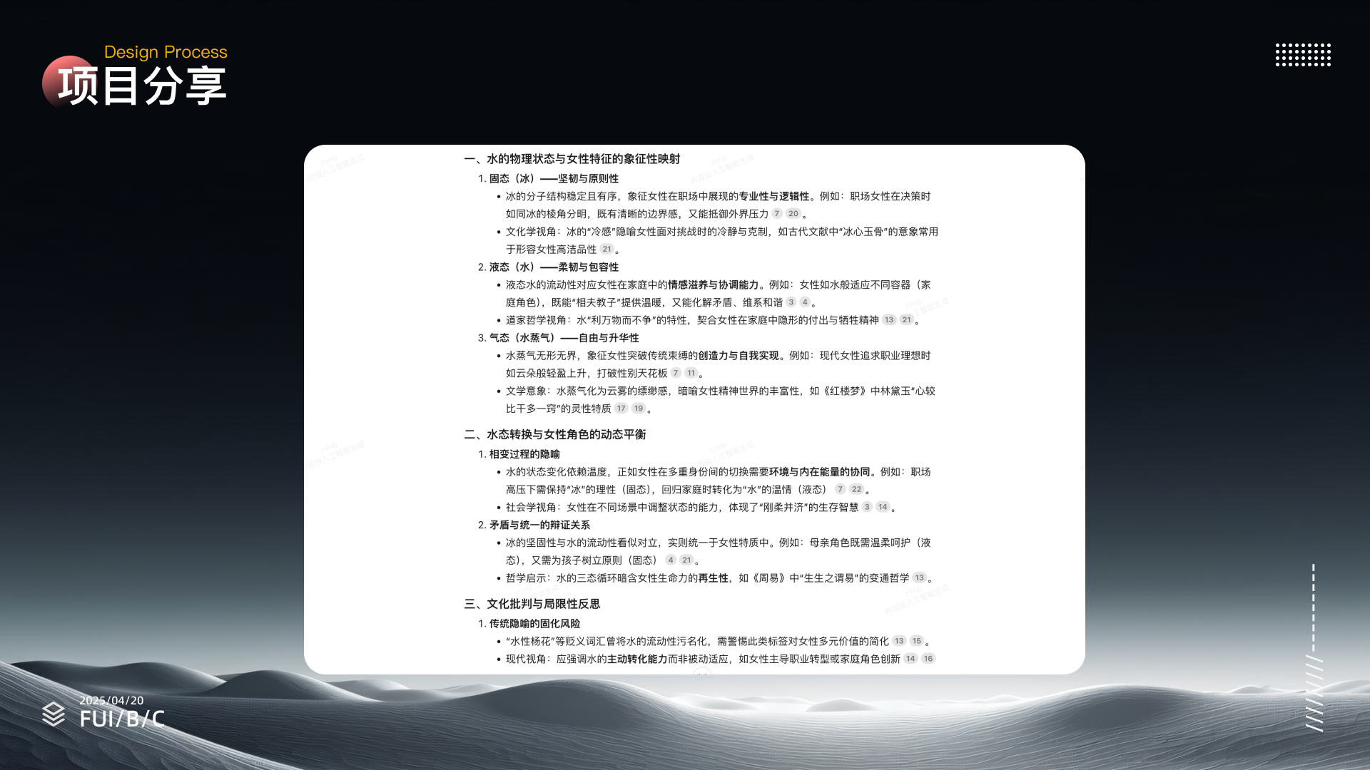 AI 赋能设计 —— 设计师的效率与创意升级指南（图ZMTU1MzkwODg=） - 教程 - 站酷设计师EscV5原创素材 - 站酷ZCOOL