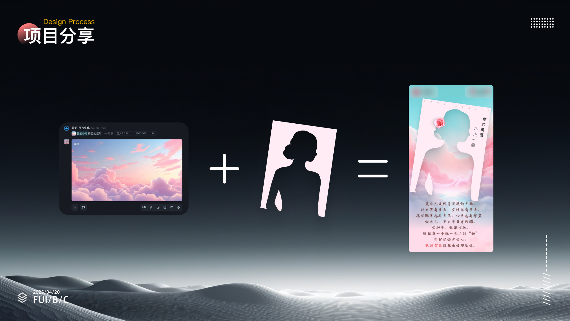 AI 赋能设计 —— 设计师的效率与创意升级指南（图ZMTU1MzkwOTI=） - 教程 - 站酷设计师EscV5原创素材 - 站酷ZCOOL