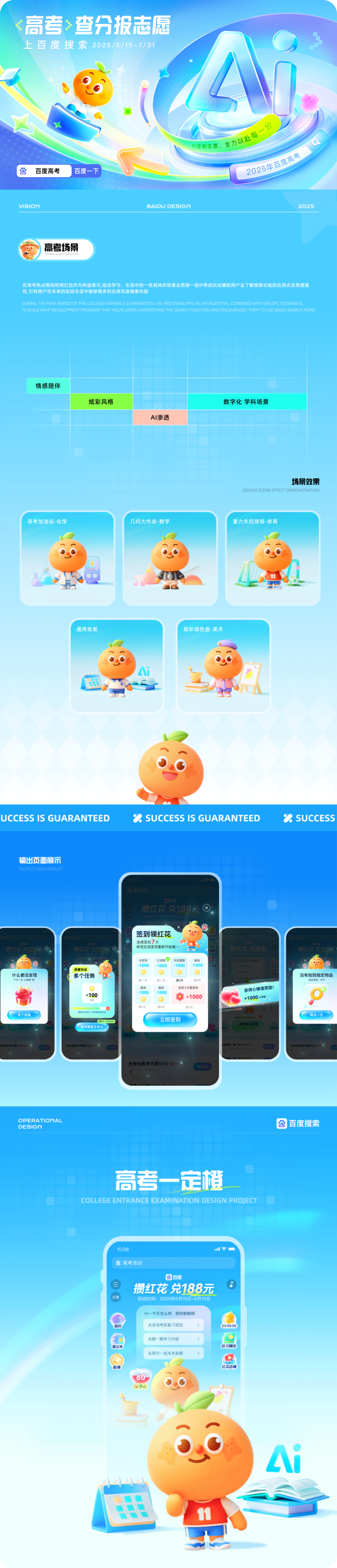 AI 驱动：如何重构IP全流程设计？（图ZMTU1MzkwODA=） - 教程 - 站酷设计师百度MEUX原创素材 - 站酷ZCOOL