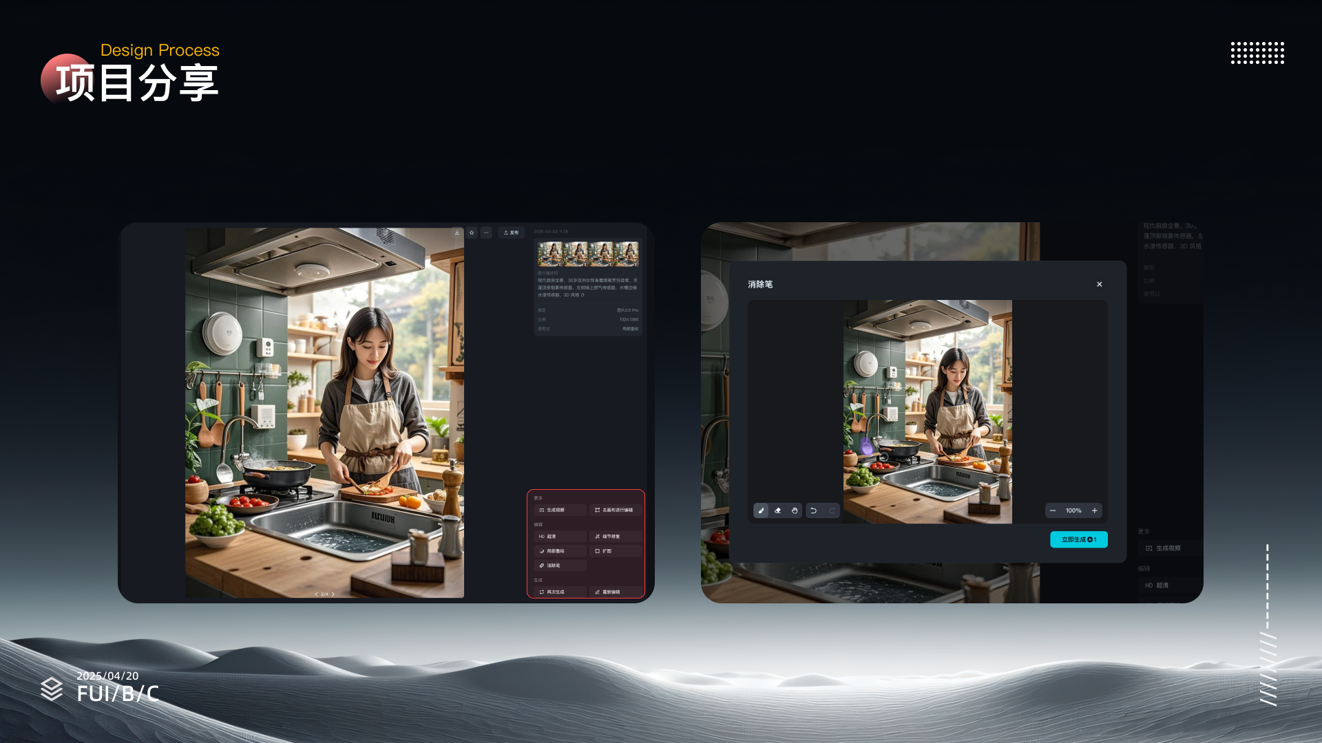 AI 赋能设计 —— 设计师的效率与创意升级指南（图ZMTU1MzkxMDQ=） - 教程 - 站酷设计师EscV5原创素材 - 站酷ZCOOL
