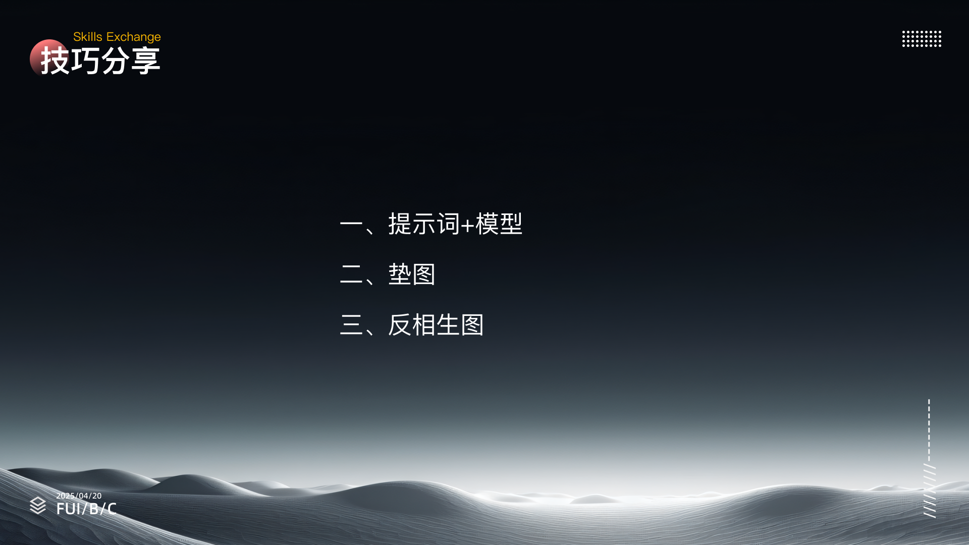 AI 赋能设计 —— 设计师的效率与创意升级指南（图ZMTU1MzkxMTI=） - 教程 - 站酷设计师EscV5原创素材 - 站酷ZCOOL