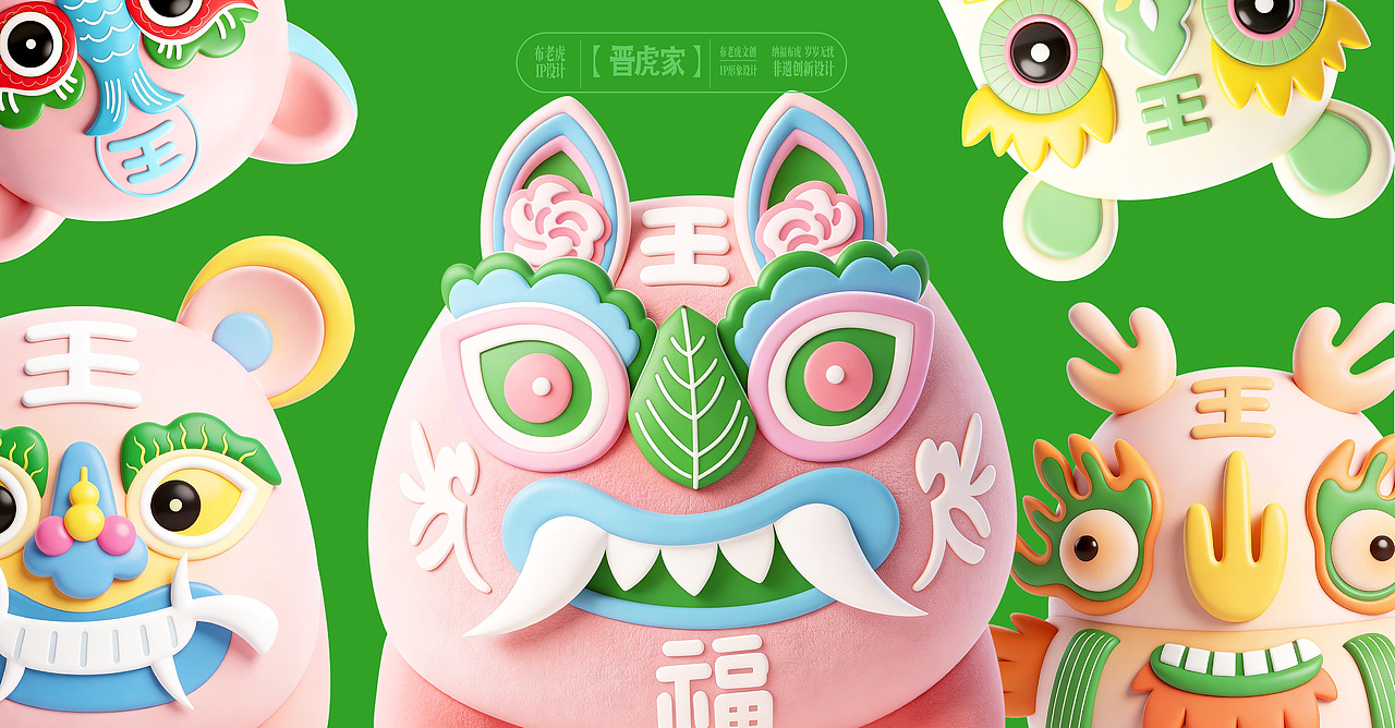 《晋虎家，佑平安》（图ZNDA1NTU4NTY4） - IP形象 - 站酷设计师荼锦水云身原创素材 - 站酷ZCOOL