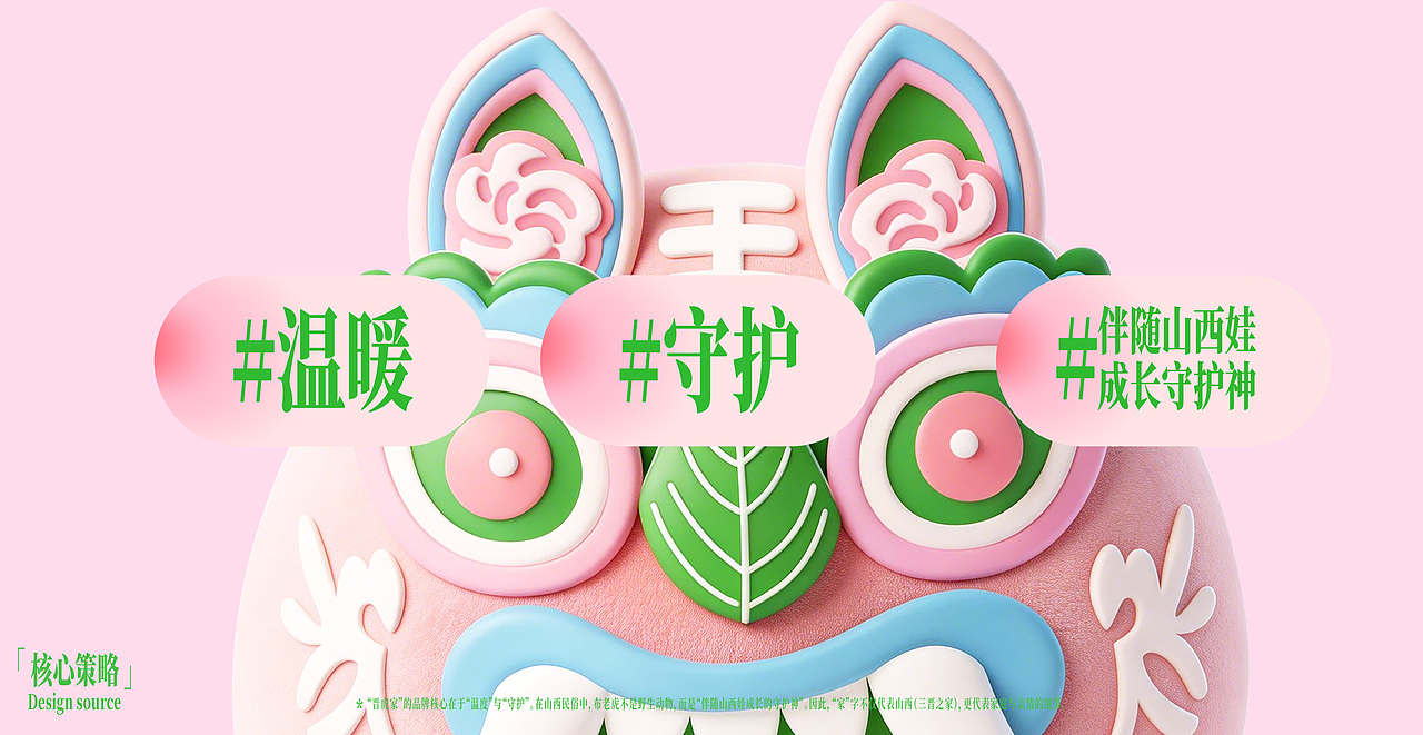 《晋虎家，佑平安》（图ZNDA1NTU4ODA0） - IP形象 - 站酷设计师荼锦水云身原创素材 - 站酷ZCOOL