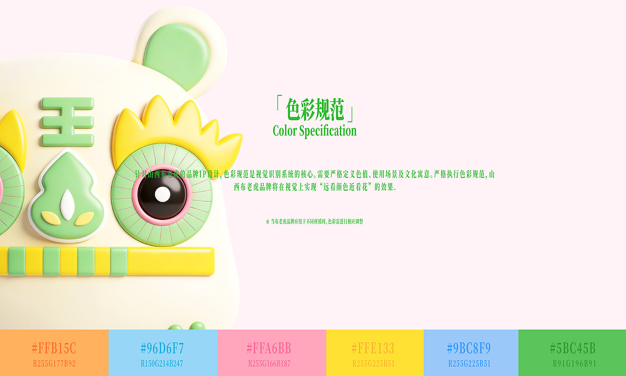 《晋虎家，佑平安》（图ZNDA1NTU4ODE2） - IP形象 - 站酷设计师荼锦水云身原创素材 - 站酷ZCOOL