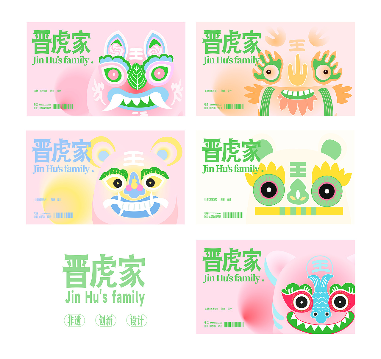 《晋虎家，佑平安》（图ZNDA1NTU5MDMy） - IP形象 - 站酷设计师荼锦水云身原创素材 - 站酷ZCOOL