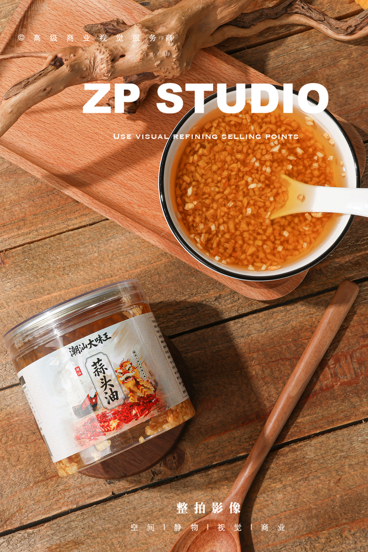 品拍摄 | ZP影像 「蒜蓉酱」（图ZNDA1NTYwMDg4） - 产品摄影 - 站酷设计师Master600000原创素材 - 站酷ZCOOL