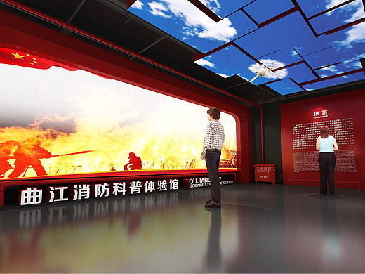消防安全科普基地